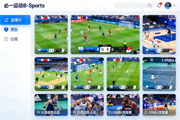 必一运动B-Sports平台展示多场体育赛事直播画面