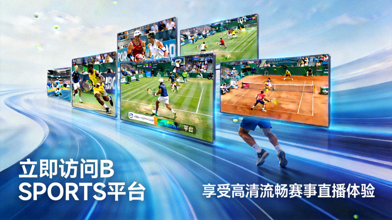立即访问B SPORTS平台享受高清流畅赛事直播体验的画面，多屏同步