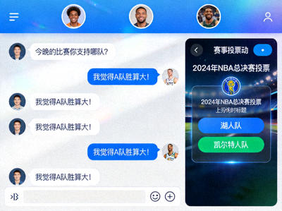 线上体育社区界面，显示用户头像、实时聊天与赛事投票活动